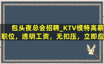 本溪KTV招聘